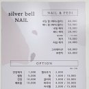 실버벨네일