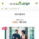 서초느티나무쉼터 이미지