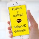 라파뷰티