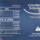 고메스퀘어충주점 이미지
