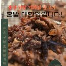 대성다방 - 구미시 상장4길 1 | 울산 언양기와집불고기 :: 테이블링 예약 필수! 혼밥 대환영하는 숯불향 가득 찐맛집 솔직후기