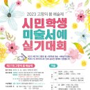 봄미술교습소 - 서대문구 거북골로14길 5 | 봄미술교습소