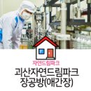 행복을여는공방 이미지