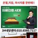 3H 지압침대 이미지