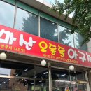 오동동138 이미지
