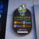 황토현권역 녹두랑시루랑마을 이미지