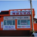해성관광