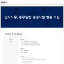 (주)휴먼인프라 이미지