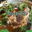 까치소 산장 주차장 옆 | [미사 맛집] 닭도리탕+돼지뼈 조합의 뼈도리탕과 미나리 무한리필 가능한 감자탕 맛집, 미나리산장 본점