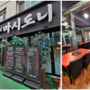 제주흑돼지마시도니 티스토리