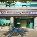 KB국민<b>은행</b>, 한국<b>씨티은행</b>과 공동점포 개점