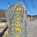 의성 산수유마을 다녀왔어요 이미지