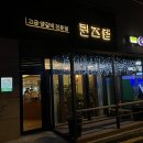 퀸즈램 이미지