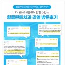 당진치과의원 이미지