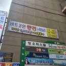 비트코인동전노래연습장 이미지