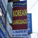 드림한국어학원