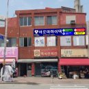 아로마하이텍