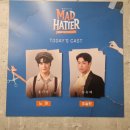 내가 주인공이다 | 미친 듯한 주인공의 선견지명 ㄷㄷ: 매드 해터 후기