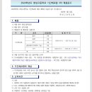화성-2026 화성고 국어 선생님 모집 이미지