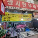 광시 목장 이미지