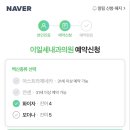 이일세내과의원 이미지