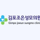 김포성모의원 이미지