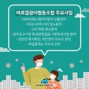 바로깔끔이협동조합 이미지