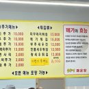풍세솥뚜껑매운탕