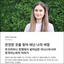 우크라이나 전쟁과 중립의 역설 이미지