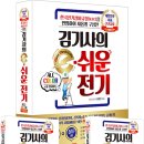 만능전기공사 이미지