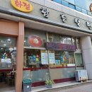 화정함흥냉면 이미지