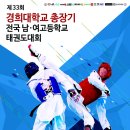 경희 태권도 체육관 이미지
