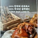명덕총각족발안지랑점 이미지