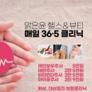 맑은윤의원 이미지