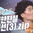 불편한ZIP 이미지