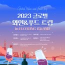 와인앤미