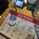 오금맥주창고 네이버블로그