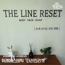 위드빈커피 위례36단지점 | 위례에스테틱 더라인리셋 승모견갑 윤곽라인 케어 후기