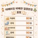 어메이징바베큐 일광 이미지