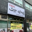 윤성범보쌈칼국수