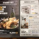 오늘통닭1977 이미지