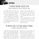 녹색웰빙