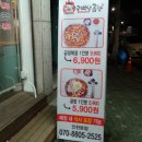 구백냥곱창 이미지