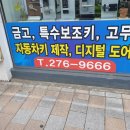 서곡열쇠