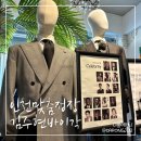 인천 맞춤 정장, 나는솔로 김주현바이각 테일러샵