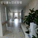 상주시 노인회관 | 인천시 서구 부모님 위한 요양원 반딧불노인요양원 / 가는길 업체 정보