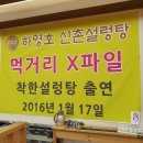 하영호신촌설렁탕 이미지