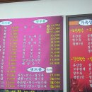 장독옛날손짜장 이미지