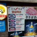 동숭숯불갈비 이미지