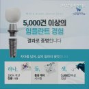 하얀드림치과의원 | 청주치과 하얀드림치과의원 믿고 맡길 수 있는